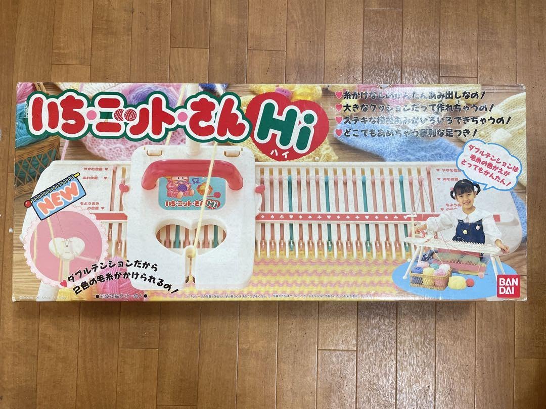 バンダイ編み機　いち·ニット·さんHi NEW BANDAI バンダイ編み機 いち·ニット·さんHi NEW 昭和 レトロ